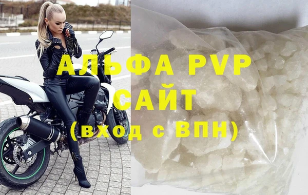 альфа пвп Великий Новгород