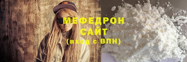 мяу мяу кристалл Братск