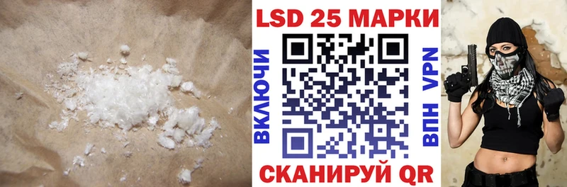 LSD-25 экстази кислота  Спасск 