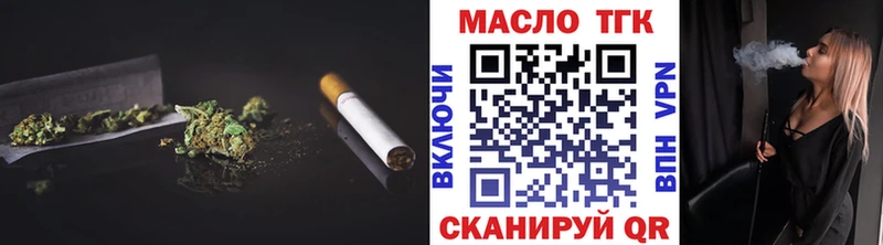ТГК THC oil  блэк спрут ONION  Спасск 